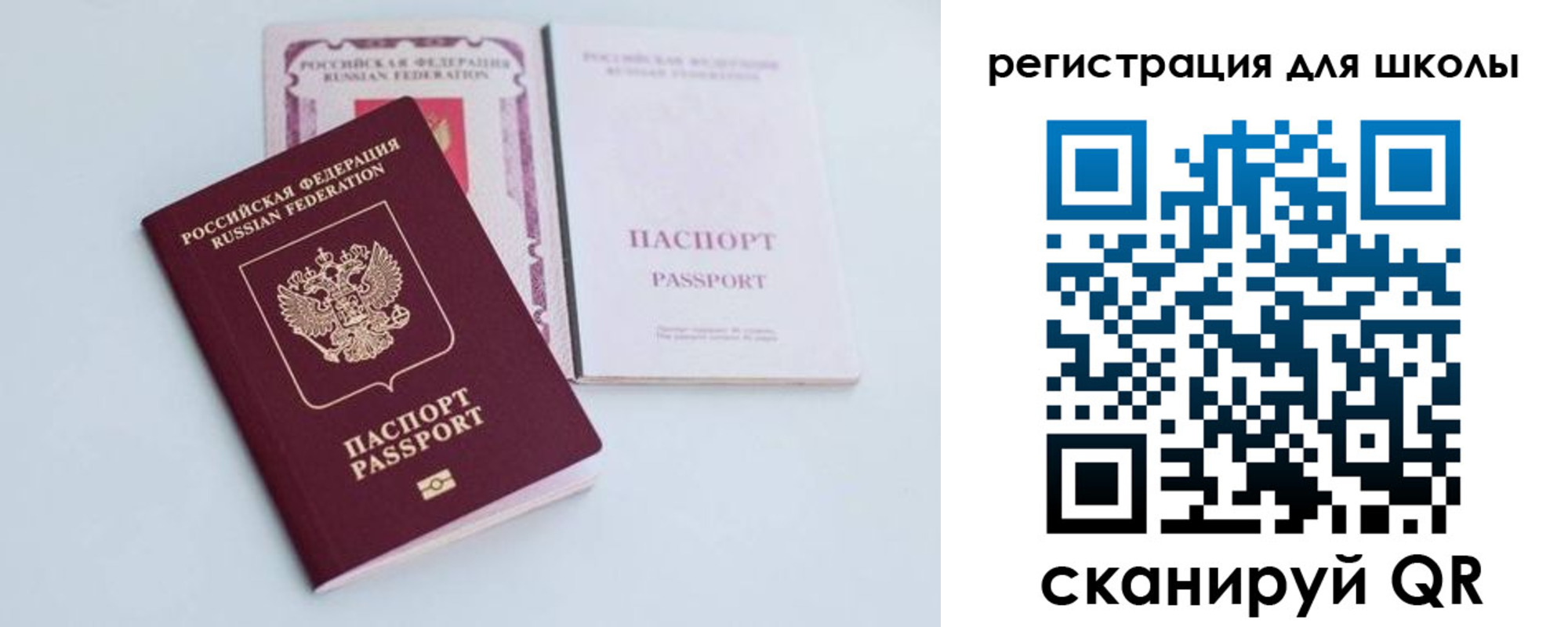 прописка гарантия в Северобайкальске
