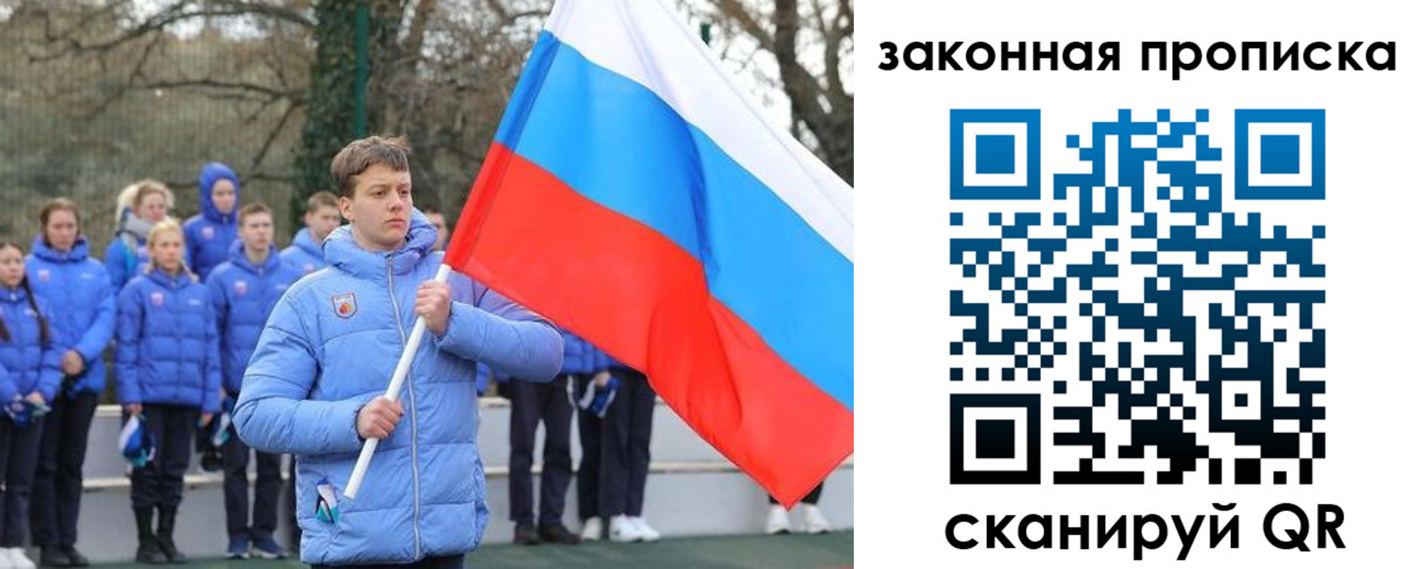 временная регистрация поиск в Северобайкальске