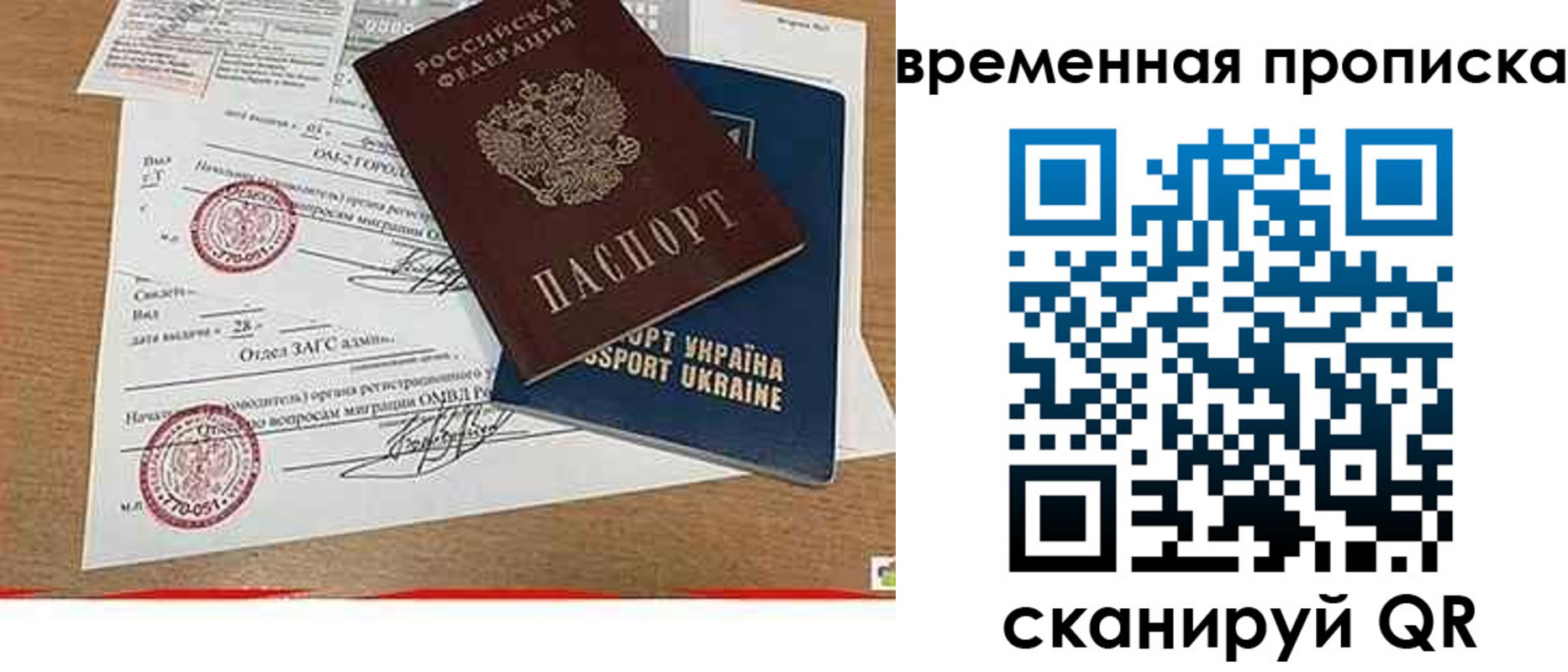 временная регистрация для всех в Северобайкальске