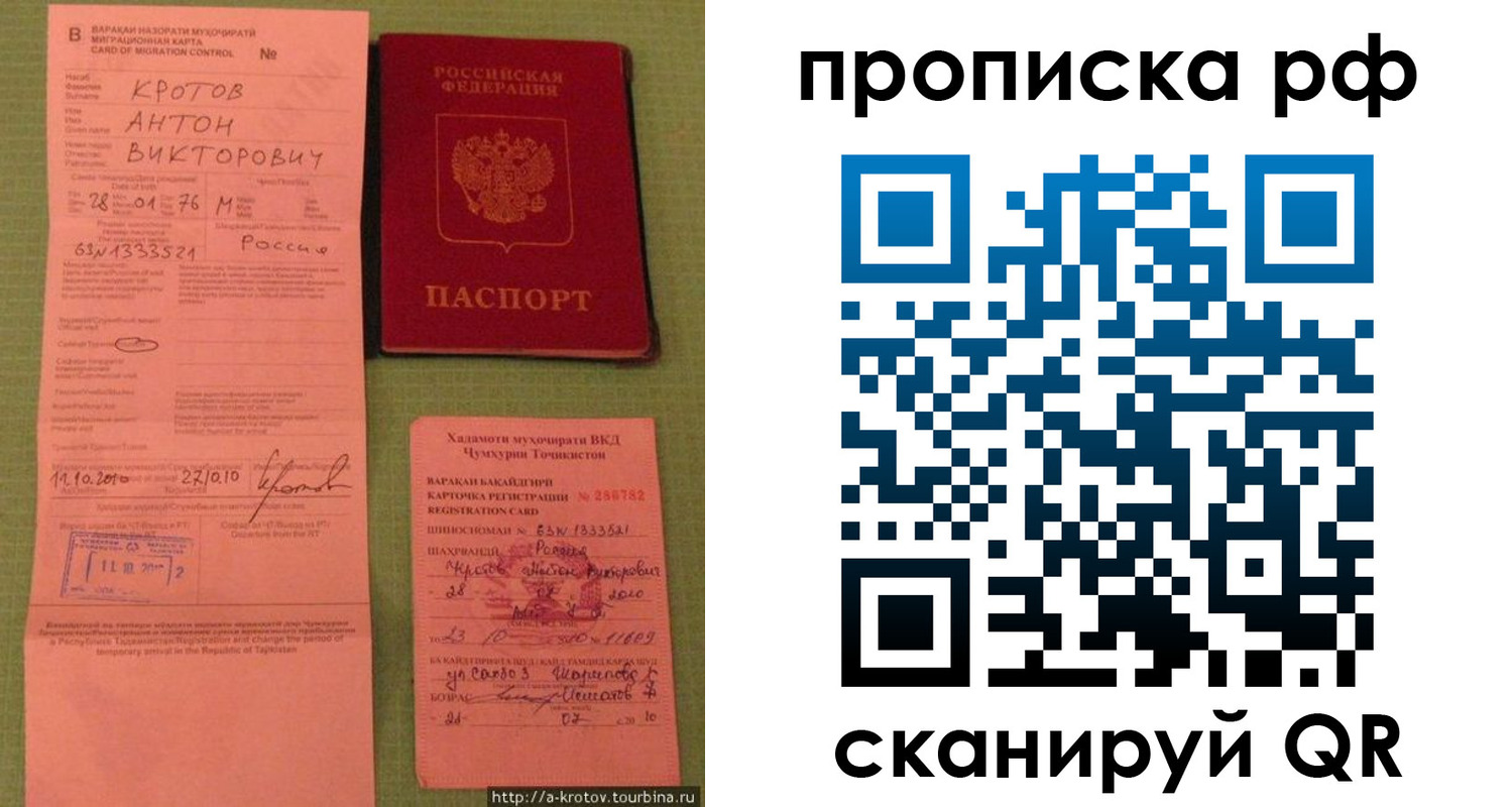 регистрация в Северобайкальске