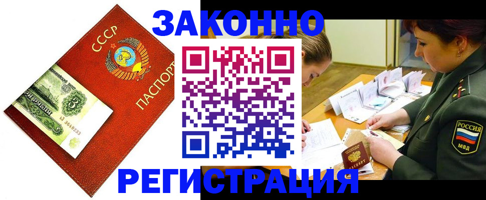регистрация для школы в Северобайкальске