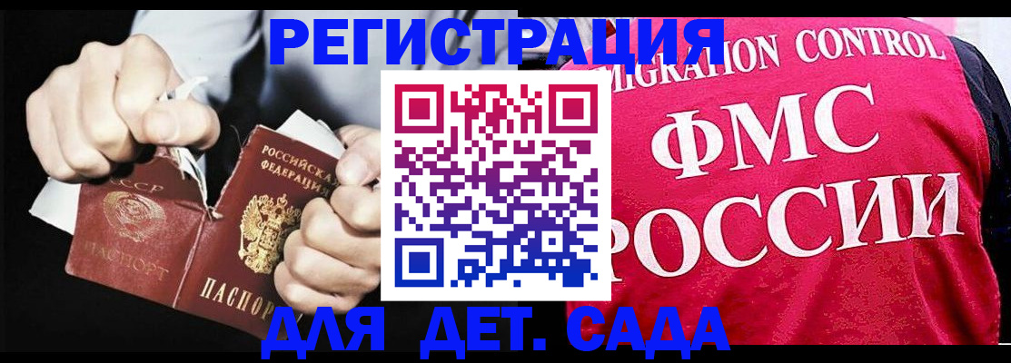 прописка регистрация в Северобайкальске