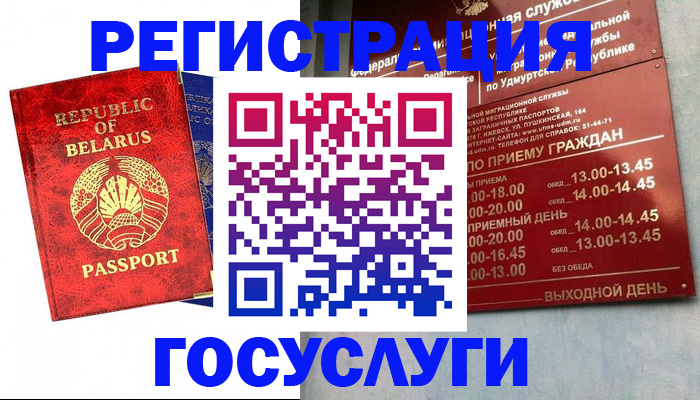 временная регистрация гарантия в Северобайкальске