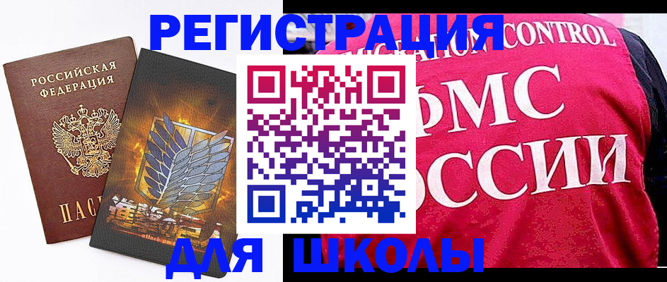 временная регистрация госуслуги в Северобайкальске